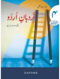 Nardban-e-Urdu Workbook 4