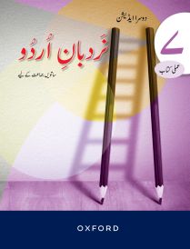 Nardban-e-Urdu Workbook 7