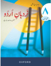 Nardban-e-Urdu Workbook 8