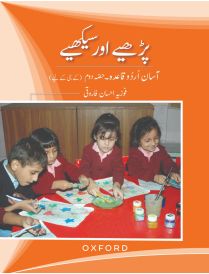 Parhiay aur Seekhiay Book 2