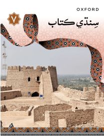 SINDHI BOOK 7