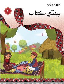SINDHI BOOK 2