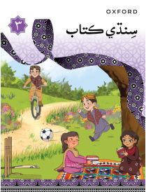 SINDHI BOOK 3