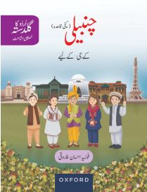Urdu Ka Guldasta (Khususi Isha’at): Chambeli Student’s Book (SNC)