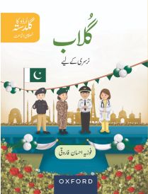 Urdu Ka Guldasta (Khususi Isha’at): Gulab Student’s Book (PCTB)
