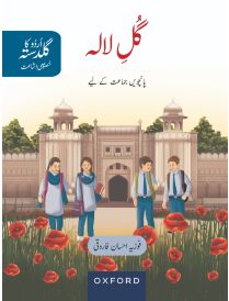 Urdu Ka Guldasta (Khususi Isha’at): Gul-e-Lala Student’s Book (PCTB)
