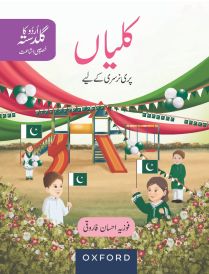 Urdu Ka Guldasta (Khususi Isha’at): Kaliyan Student’s Book (PCTB)