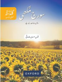 Urdu Ka Guldasta (Khususi Isha’at): Sooraj Mukhi Student’s Book (SNC)