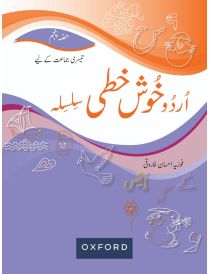 Urdu Khushkhati Silsila Book 5