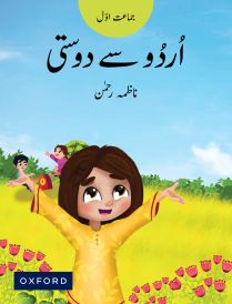 Urdu Say Dosti Book 1