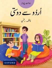 Urdu Say Dosti Book 4