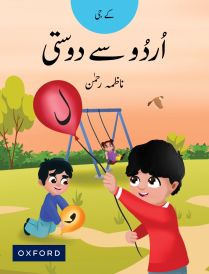 Urdu Say Dosti KG