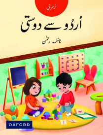 Urdu Say Dosti Nursery