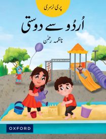 Urdu Say Dosti Pre-Nursery