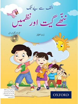 Alif Se Yay Tak Nannhay Geet Aur Nazmain (with Interactive CD)