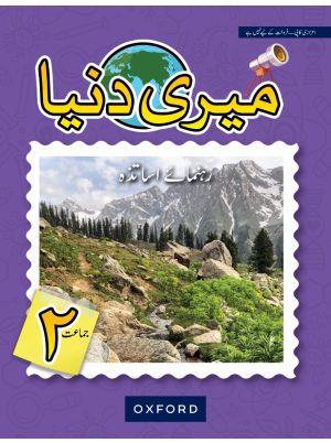 Meri Duniya Teaching Guide 2