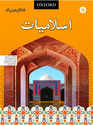 Islamiyat Sindhi Book Intro.