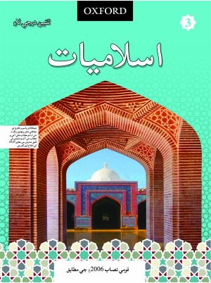 Islamiyat Sindhi Book 3