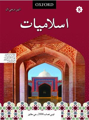 Islamiyat Sindhi Book 8