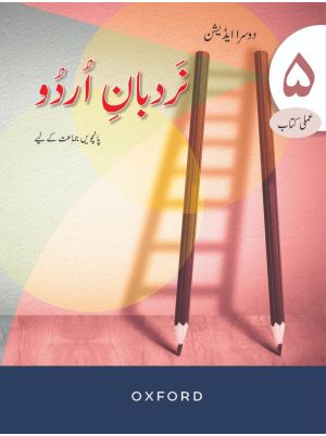 Nardban-e-Urdu Workbook 5
