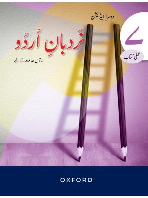 Nardban-e-Urdu Workbook 7