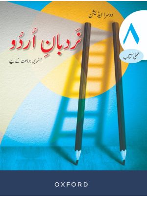 Nardban-e-Urdu Workbook 8