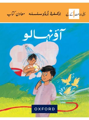 Oxford Urdu Silsila Level 1 Picture Reader: Aao Nahalo