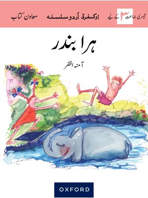 Oxford Urdu Silsila Level 3 Supplementary Reader: Hara Bandar