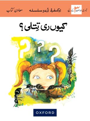 Oxford Urdu Silsila Level 3 Supplementary Reader: Kyoon ri Titli