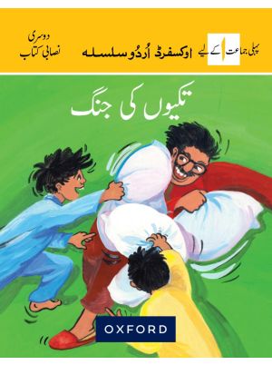 Oxford Urdu Silsila Level 1 Picture Reader: Takiyon ki Jung