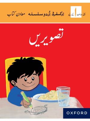 Oxford Urdu Silsila Level 1 Picture Reader: Tasweerain