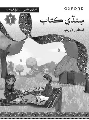 Teaching Guide for Sindhi Book 2