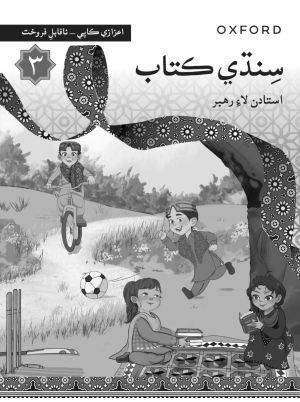 Teaching Guide for Sindhi Book 3