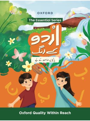 Urdu Kay Rang: Book 5
