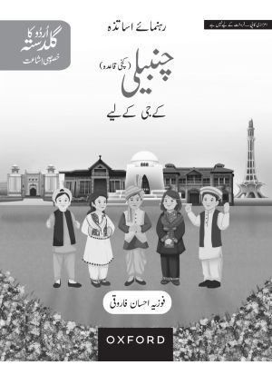 Urdu Ka Guldasta (Khususi Isha’at): Chambeli Teaching Guide