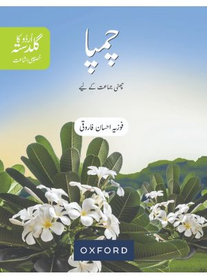 Urdu Ka Guldasta (Khususi Isha’at): Champa Student’s Book (SNC)