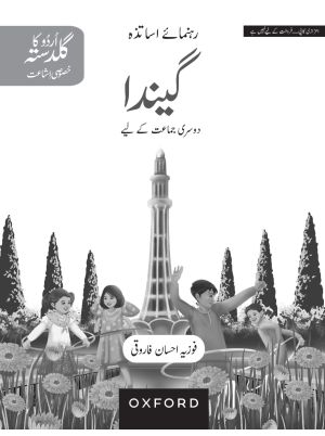 Urdu Ka Guldasta (Khususi Isha’at): Gainda Teaching Guide