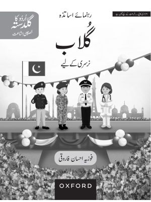 Urdu Ka Guldasta (Khususi Isha’at): Gulab Teaching Guide