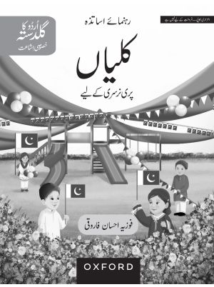 Urdu Ka Guldasta (Khususi Isha’at): Kaliyan Teaching Guide