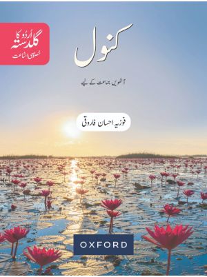 Urdu Ka Guldasta (Khususi Isha’at): Kanwal Student’s Book (SNC)
