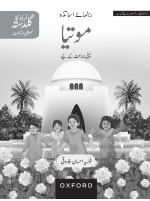 Urdu Ka Guldasta (Khususi Isha’at): Motia Teaching Guide
