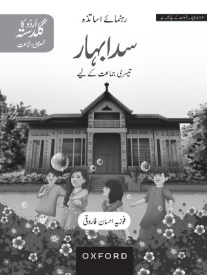 Urdu Ka Guldasta (Khususi Isha’at): Sada Bahar Teaching Guide