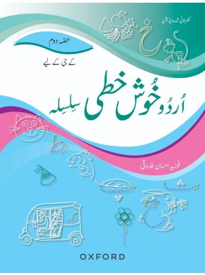 Urdu Khushkhati Silsila Book 2