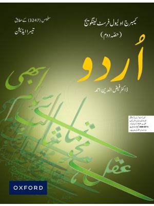Cambridge O Level First Language Urdu Book 2 (Third Edition)