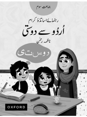 Urdu Say Dosti Teaching Guide 3