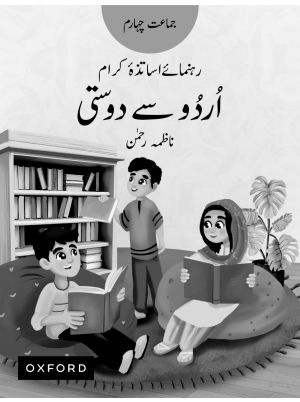 Urdu Say Dosti Teaching Guide 4