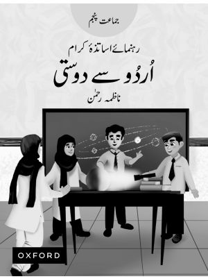 Urdu Say Dosti Teaching Guide 5