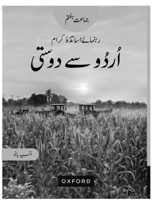 Urdu Say Dosti Teaching Guide 7