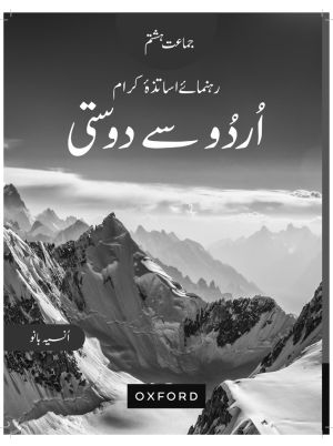 Urdu Say Dosti Teaching Guide 8