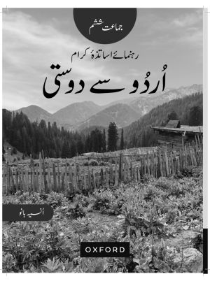 Urdu Say Dosti Teaching Guide 6